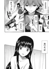 [Hoshitsuki Neon] Cocoon Ch.1-6