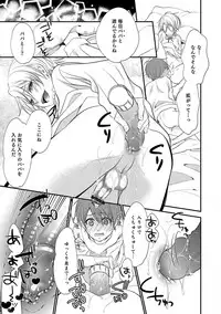 [Anthology] Otokonoko HELL'S GATE #01 [Digital]