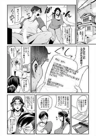 COMIC Mugen Tensei 2024-01