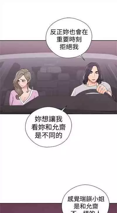 解禁：初始的快感1-103 中文翻译（完结）