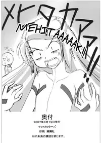 (C72) [KitKaters (Takaoka Motofumi)] Gravity Race (Heroic Age) [English] [N04h]