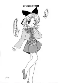 [Shiina Club (Rokudou Ashura)] Dengeki C's Bakachin (Sister Princess) [Digital]