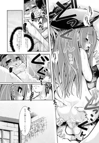 (C79) [Tokyo-Rozewomond Club (ruha69)] Mirai Kouro (Etrian Odyssey)