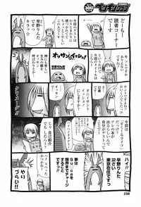 COMIC Penguin Club 2009-04 Vol. 272