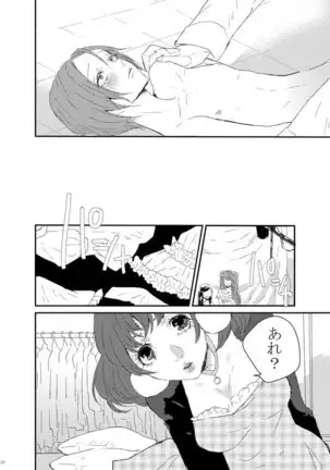 WEB Sairoku 'Yuusuke-kun Wa O Nin Gyou'