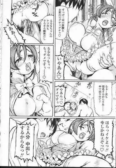 COMIC Momohime 2001-12