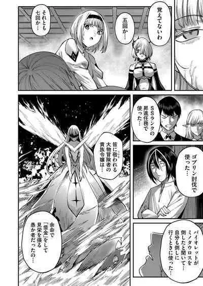 Kichiku Eiyuu Vol.03