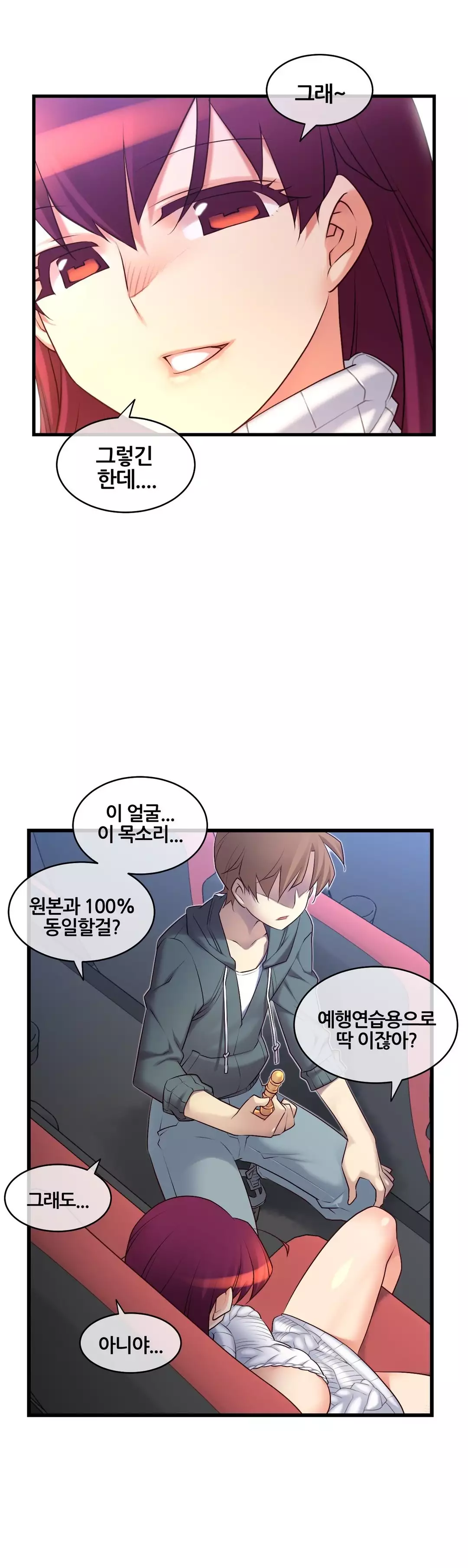 Master in My Dreams Ch.90-116