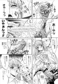 [Kino Hitoshi] Kassen Soubatsu