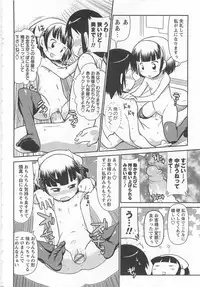 [Satsuki Itsuka] Byuu Byuu Bitch