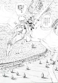 [Minion] Madou Momogatari Socerlita 2