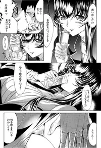 [Kino Hitoshi] Boku no Marie-san