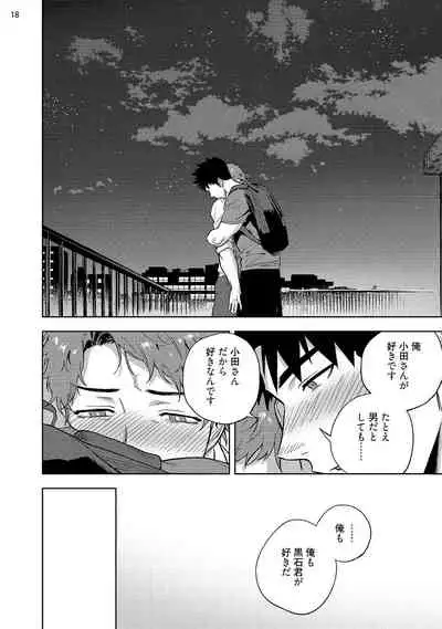 Ana no Aku hodo Kouhen