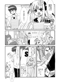 [Mizuki Emu] No Make