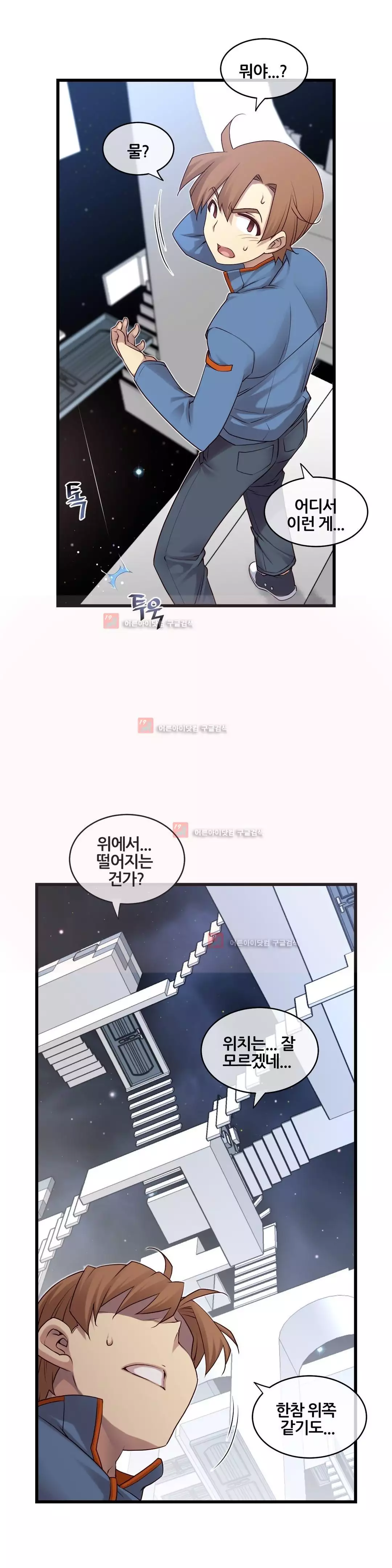 Master in My Dreams Ch.90-125