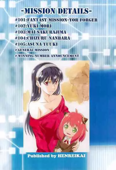 Comiket Mission 100+