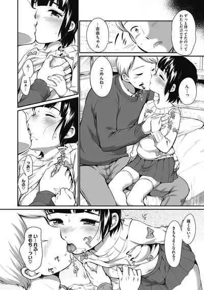 [Anthology] Little Girl Strike Vol. 14 [Digital]