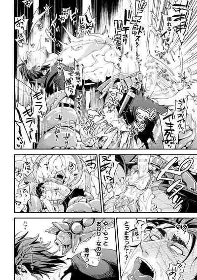 Parasitoid～胚胎の騎士～