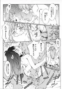 [Musashimaru] Replace Girl