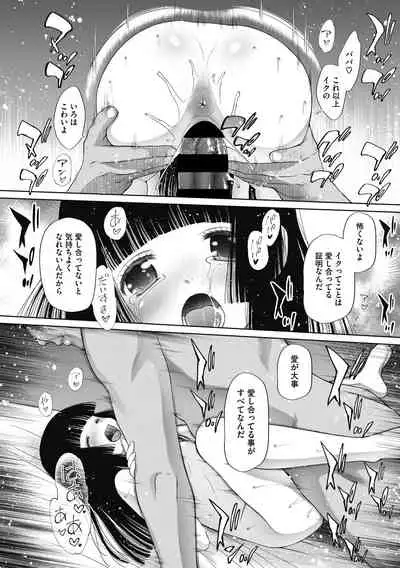 Little Girl Strike Vol. 18