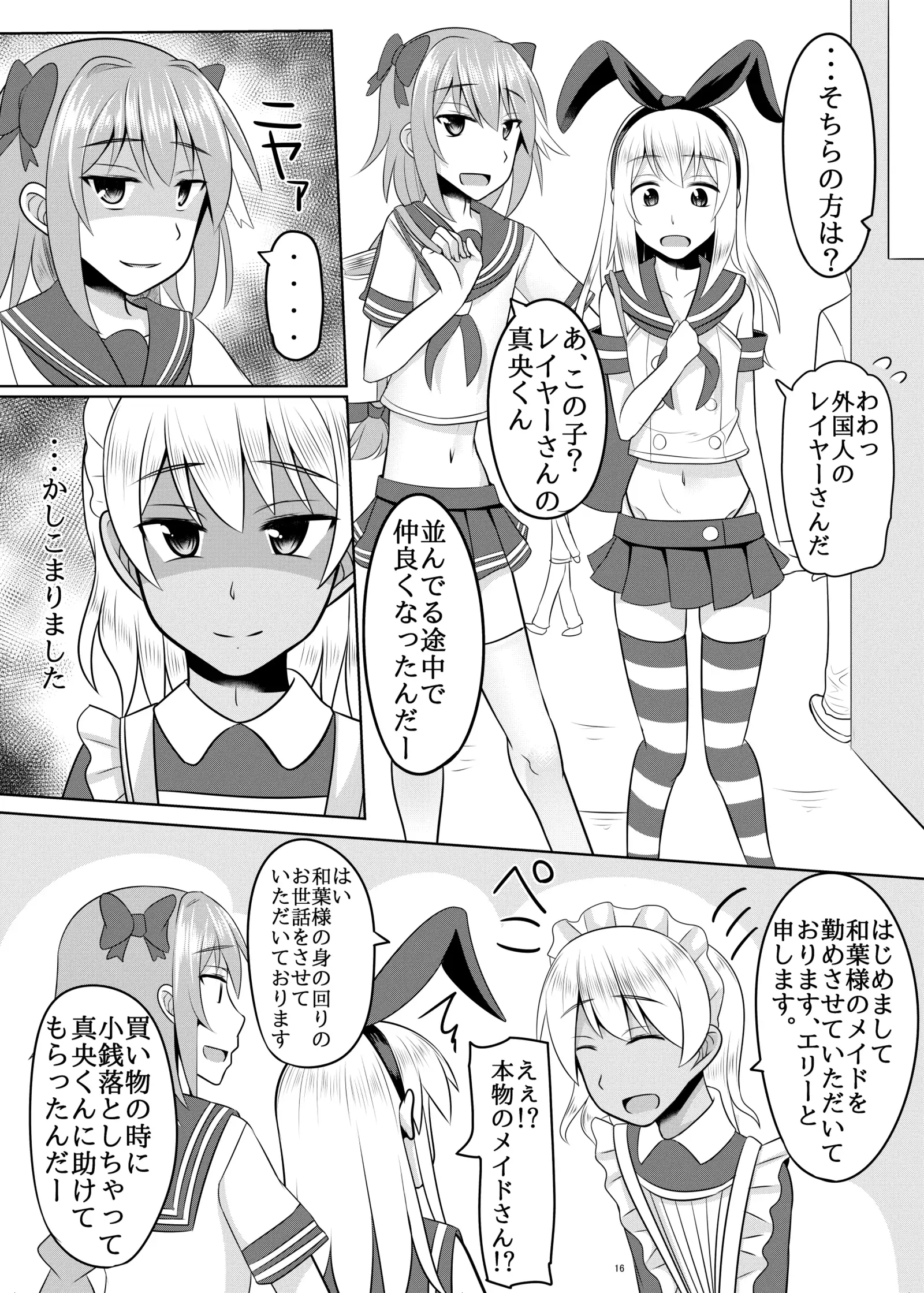 Asutorufo kimi ga Yari tai-hōdai shite kimochiyoku naru hon