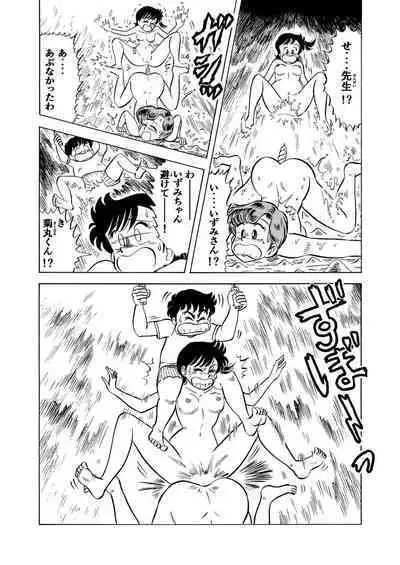 Hard Ecchi Izumi-chan 2