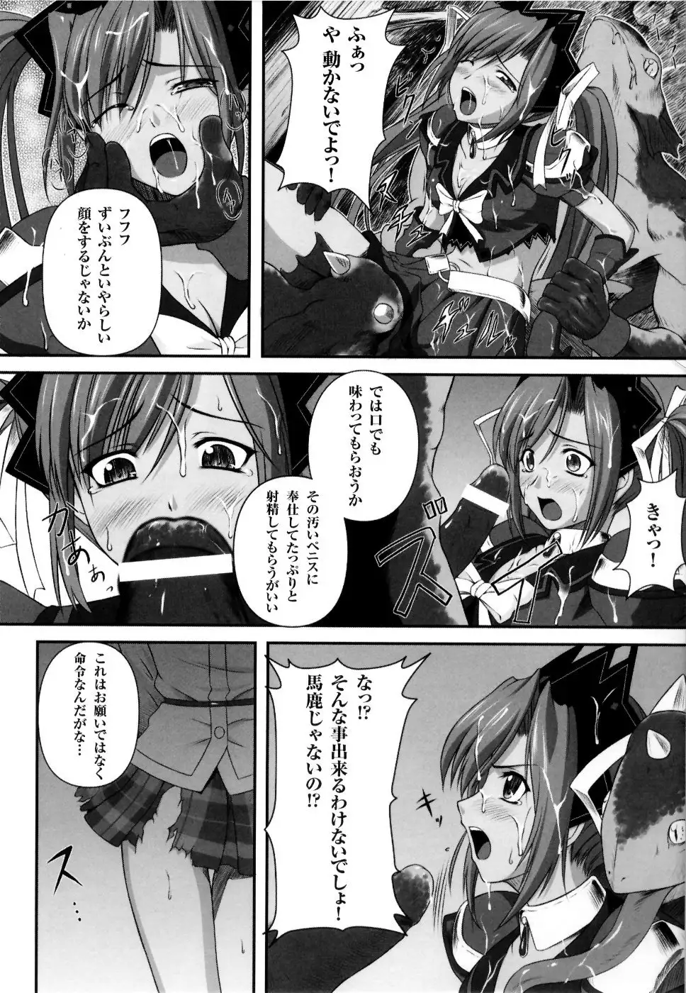 Mahou Senshi Sweet Nights Anthology Comics