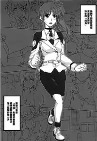 Nanoha-san Shimei Haittemasu yo