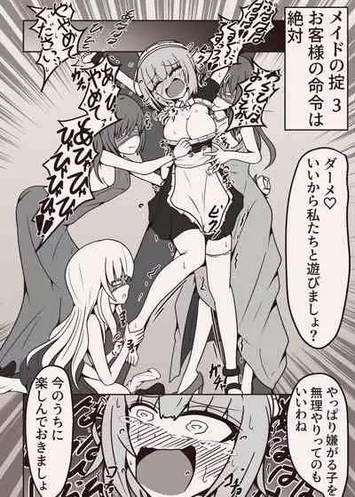 [ポメ鮫定食屋 (ヤンス)]コチョコチョコミック