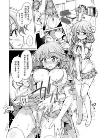 COMIC X-EROS #55 [Digital]