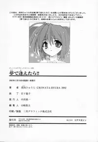 [Konata Hyuura] Yume de Aetara!!