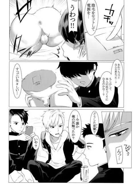 Fukushuu Chinpo de Gan Hori Panikku!!