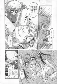 [Ramiya Ryou] Half Moon ni Kawarumade