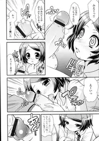 COMIC Tenma 2011-03
