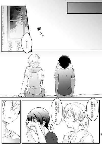 Shokushu-chan wa Yujikiri ga Urayamashii!