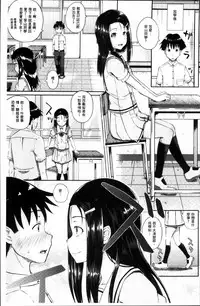 [Poncocchan] Irrumax | 強制口中插入 [Chinese]