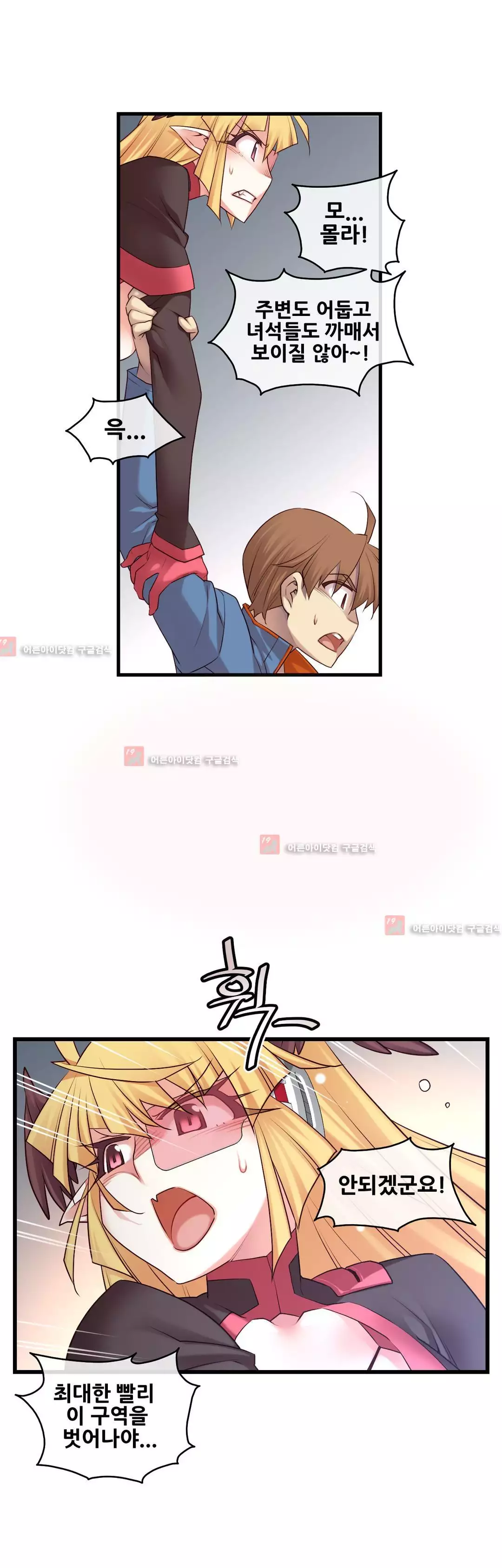 Master in My Dreams Ch.90-117