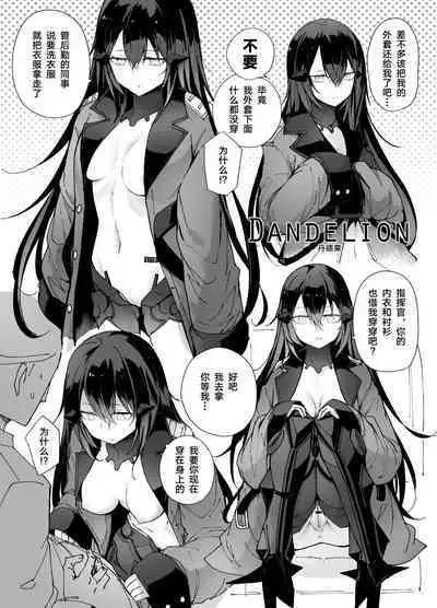 [MMU2000 (みしまひろじ)] NPC&MOBs コピー誌12p（2022年）(Girls' Frontline) [Chinese] [转尾巴猫汉化]