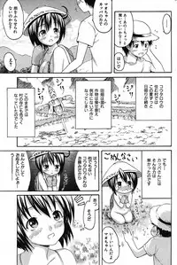 COMIC Shitsurakuten 2007-11
