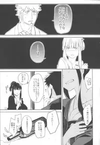 (C82) [goo-paaa (Ocha)] Miiina (DARKER THAN BLACK)