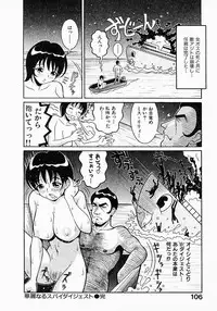 [Sekiken] Go! Go! Girl Plus