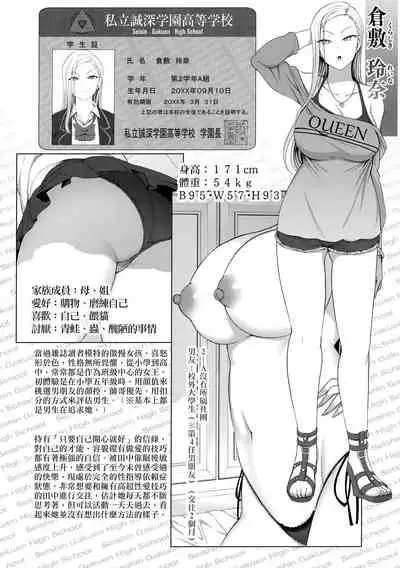 Saimin Seishidou Soushuuhen 1