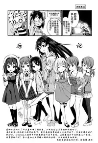 [Gengorou] Osanazuma to Issho [Chinese] [najizhimo个人汉化]