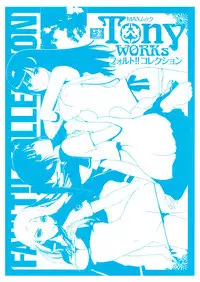 [Tony] Tony WORKs Fault!! Collection