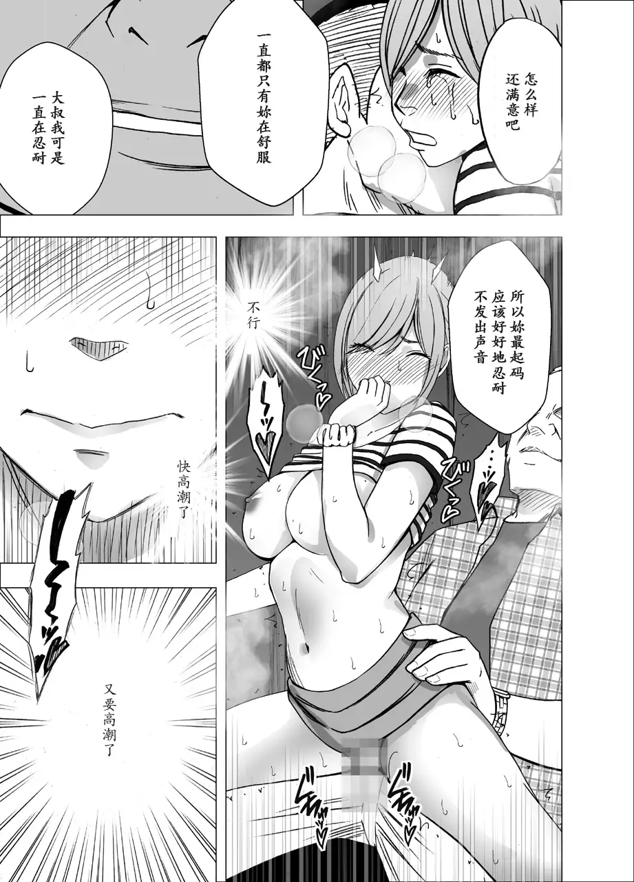 Yakou Bus de Nettori to Sawaretsuzuketa Joshi Daisei