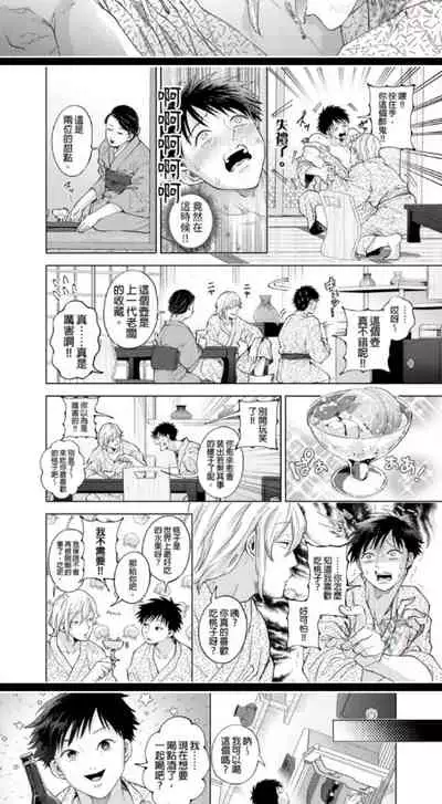 I've been targeted by men with strange sexuality