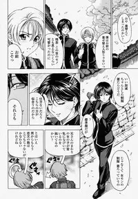 COMIC Momohime 2004-04