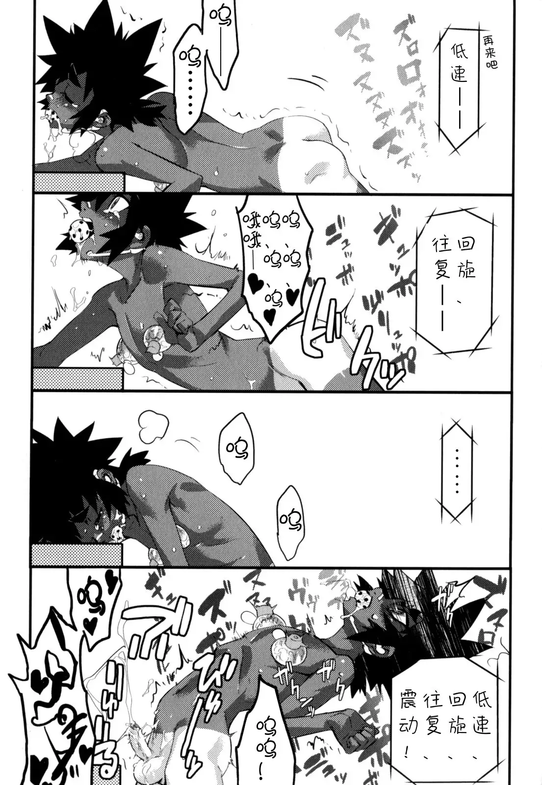 Nipple Boy Fragments Ch. 1-5