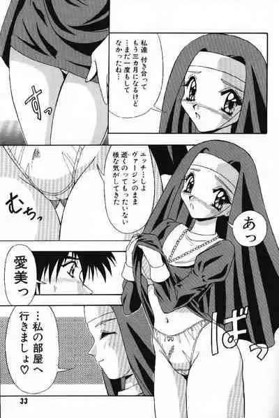 Tokimeki French Kiss - Heart Beating French Kiss