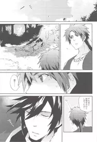 (C80) [EgoRhythm (Sakiko)] Loveshade (Sengoku Basara)